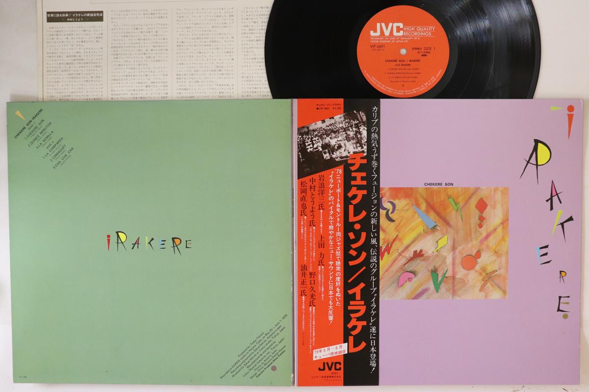 

LP Record IRAKERE - Chekere Son VIP6691 JVC 1979 Japan Obi Jazz Used
