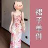 Coffee break French pink floral suspender dress children's summer 2026 new spring temperament hip-wrapped dress