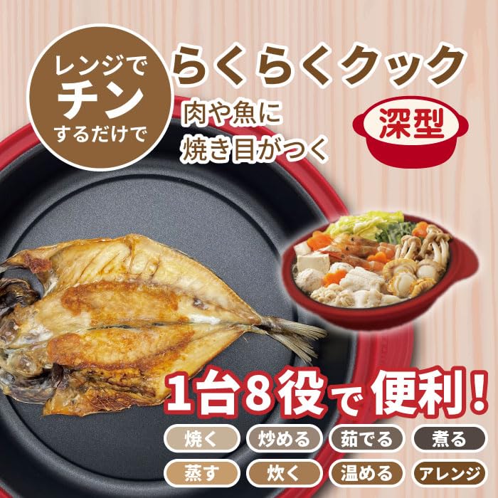 Modéré Easy Cook Tieftopf Mikrowellenkocher, 8-in-1 Funktionen, Rezepte enthalten