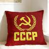 Pillow Case CCCP Soviet Hammer And Sickle Star Graphic  Pillow Cover For Living Room Bed Chair Funny Pillowcases