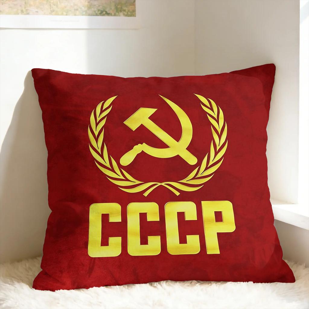 Pillow Case CCCP Soviet Hammer And Sickle Star Graphic Pillow Cover For Living Room Bed Chair Funny Pillowcases