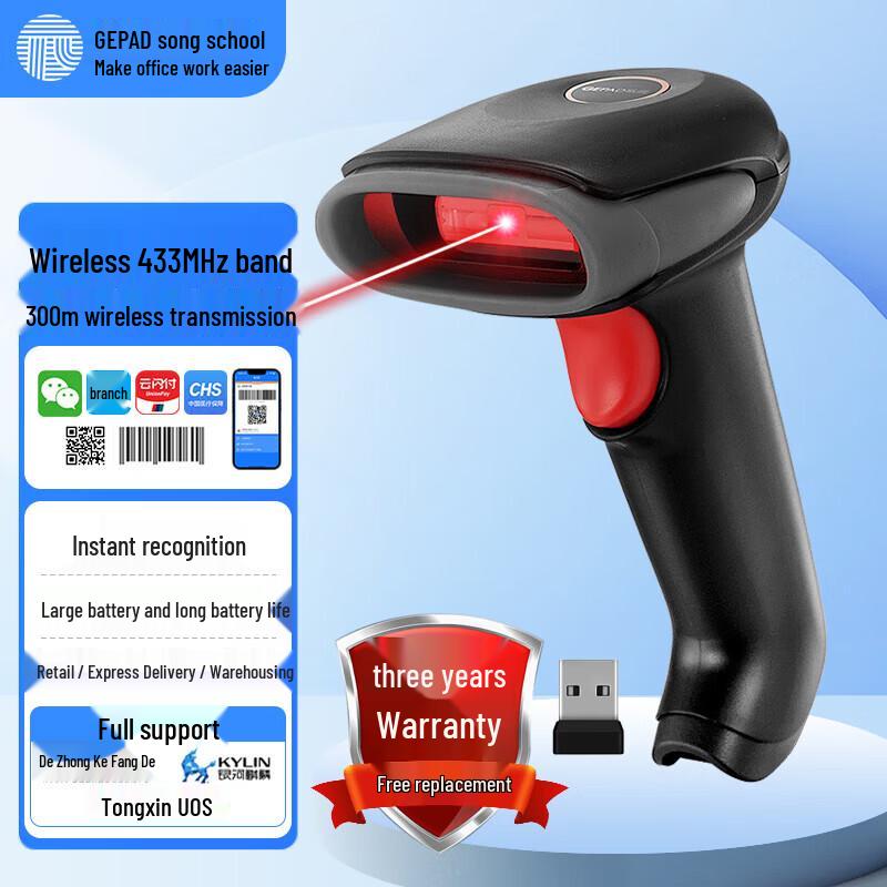 GEPAD W-229 Wireless 1D 2D Barcode Scanner