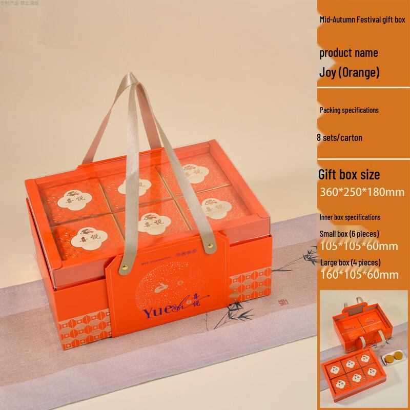 

Zhaoran Mid-Autumn Festival Mooncake Gift Box (Empty)