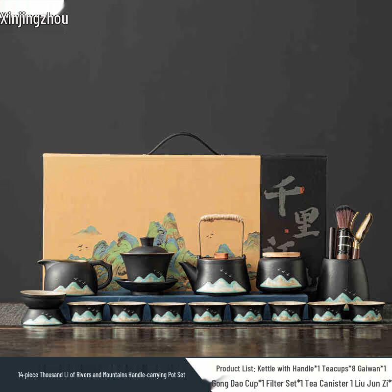 Integrated Gongfu Tea Set - A Thousand Li of Rivers and Mountains Design