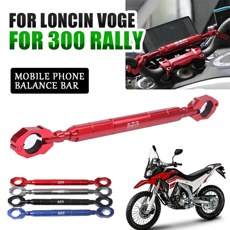 Motorcycle Accessories For Loncin VOGE 300 RALLY GY Side Bag Phone Navigation Bracket Crash Block Handlebar Riser Cushion Cover