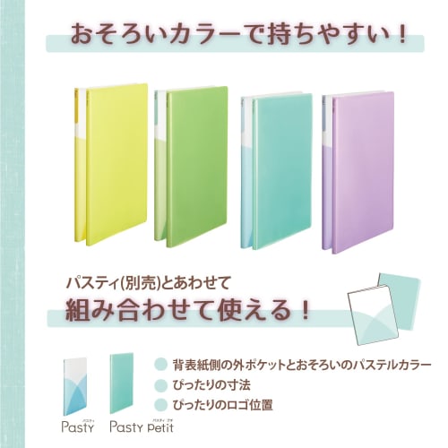 Plus File Clear File A4 Vertical 20 Pockets Pasty Petit Fruit Squash 4 Color Set
