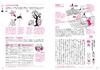 Tale of Genji Anatomy Book