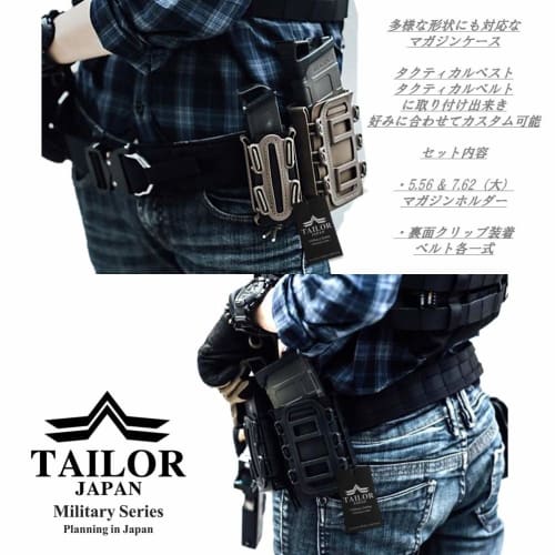 TAILOR JAPAN Airsoft Handgun Magazine Pouch, Open-Top, Fits a Variety of Shapes (Tan)