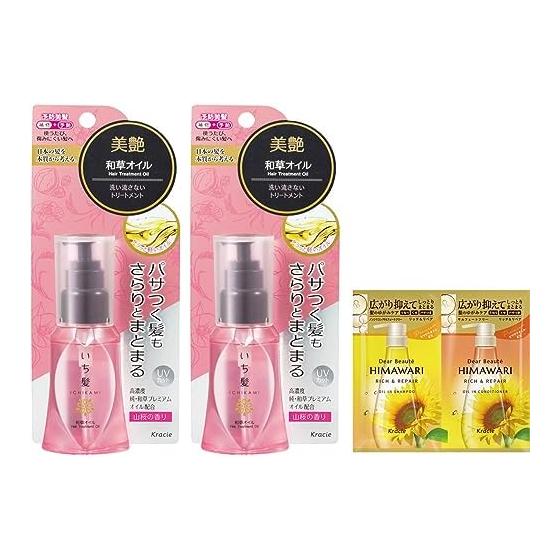 Ichikami Japanese herbal oil 50ml x 2 set with bonus | No-rinse treatment hair oil hair care damage care repair