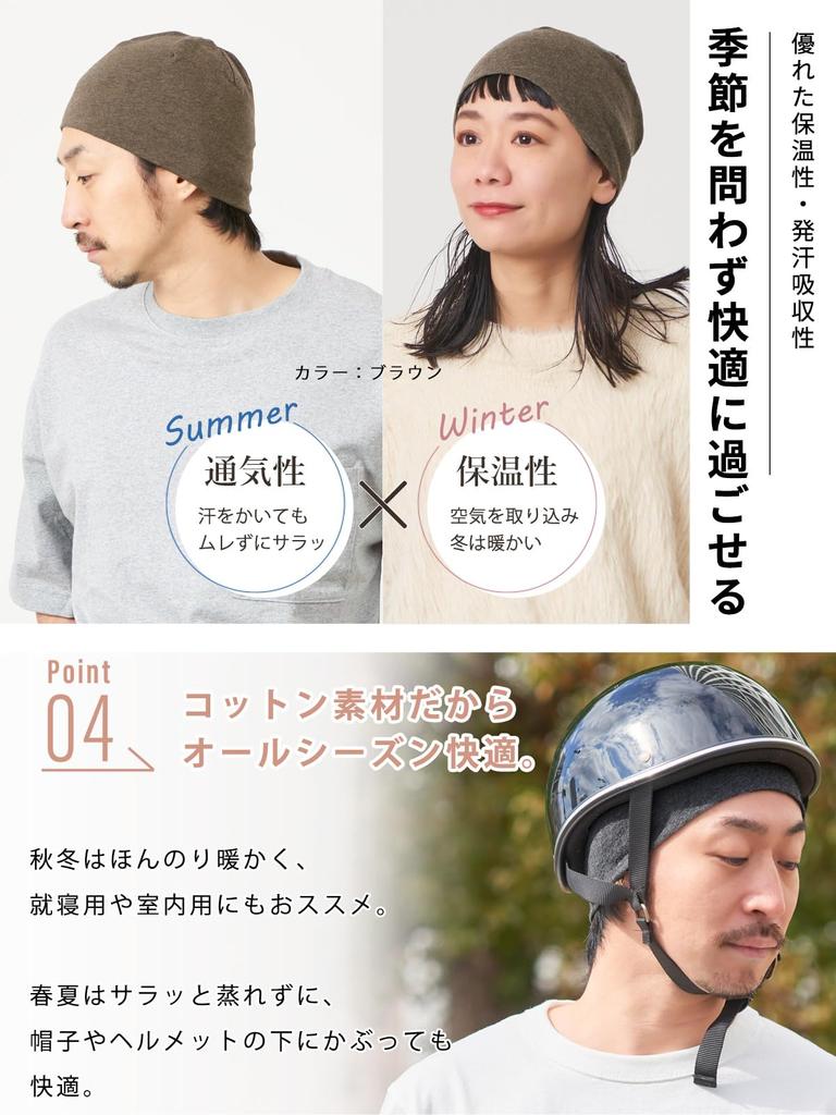 CHARM Medical Organic Cotton Inner Knit Hat Hat, 100% [Free Size/Brown] Cap,