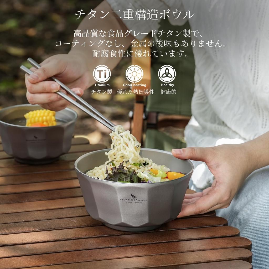 Boundless Voyage Titanium Diamond Hollow Double for and Other Titanium Outdoor and Camping Supplies Ti1175T Double-Walled Bowl, Shape, Wall, Rice,