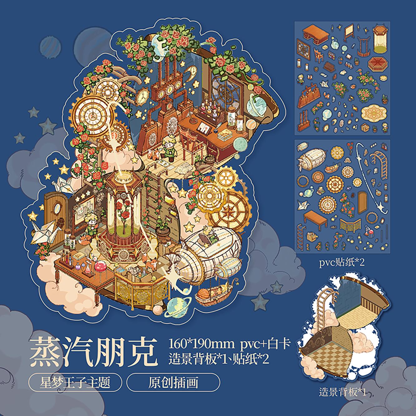 Kawaii Large Size Star Dream Prince Theme Cabin Landscape Stickers Visual 3D Stacking Miniature Scene Pocket Cabin Stickers