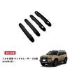 MEKOMEKO Toyota New Land Cruiser 250 Series Door Handle Cover Door Knob Cover Door Panel Garnish Exterior Nail Scratch Prevention ABS Resin 4PCS LAND