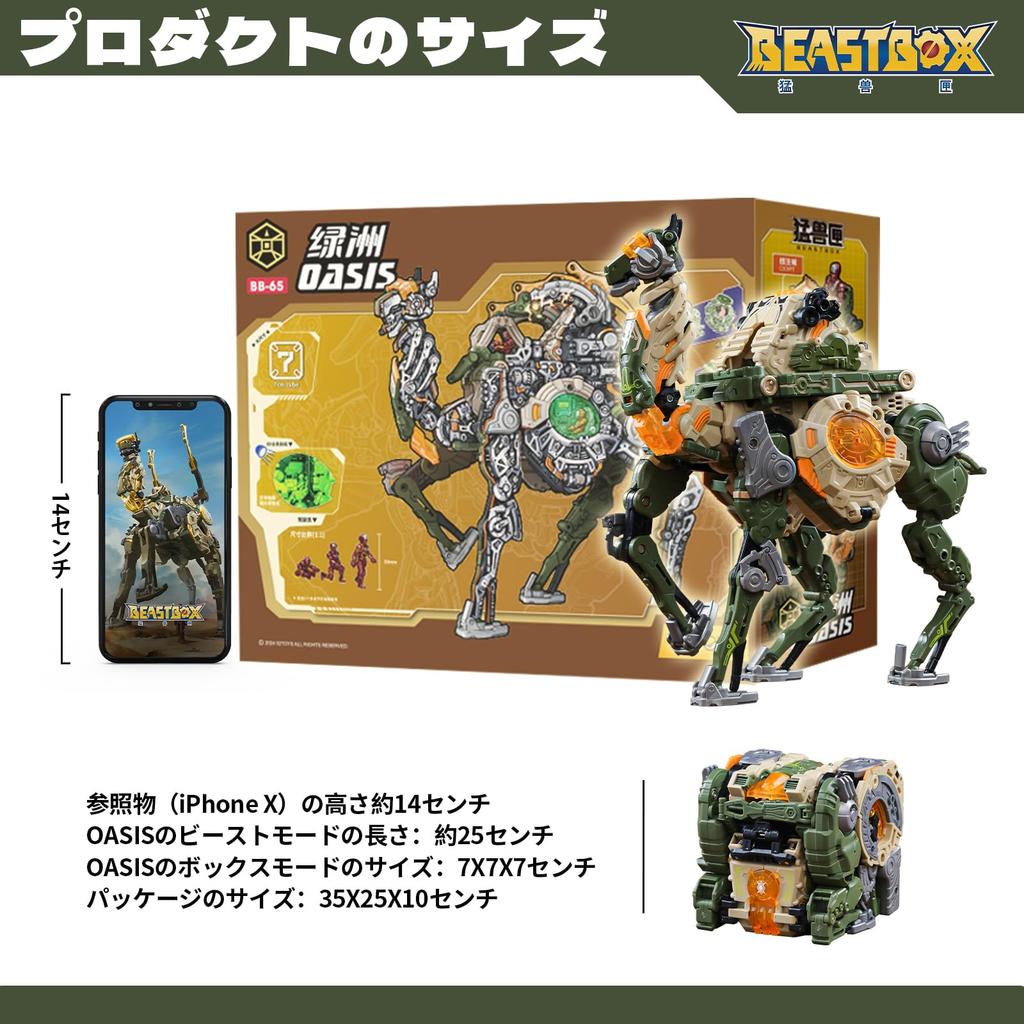 BEASTBOX 52TOYS OASIS Transforming Cube To Highly Articulated Action Transforms Into a Mecha or No Batteries Perfect Gift for Kids and Adults BB-65