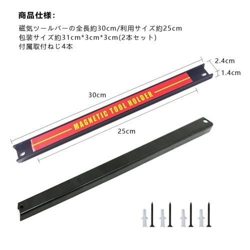 Set of 2 Magnetic Tool Holders, Tool Organization, Wall-Mounted, Heavy-Duty Magnetic Storage, Wrench/Pliers Size