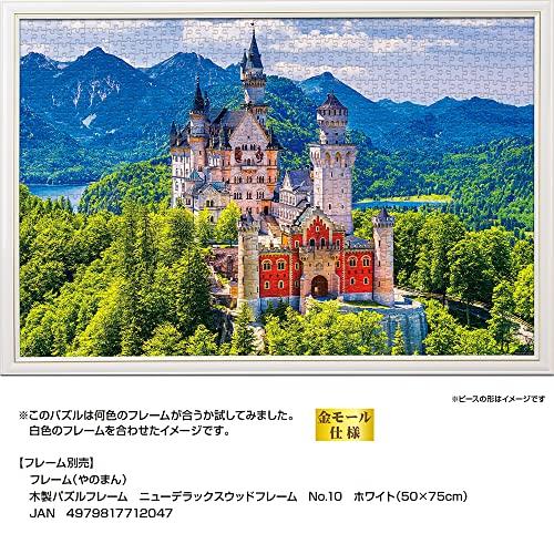 Yanoman (Yanoman) [Made in Japan] 1000-Piece Jigsaw Puzzle: Overseas Landscapes, Medieval Admiration for Neuschwanstein Castle (50x75cm) 10-1437, Incl