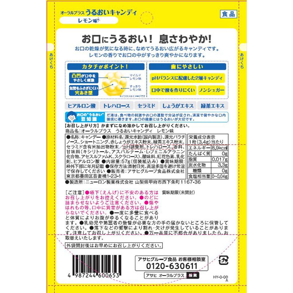 Asahi Group Foods Oral Plus Moist Candy - Lemon / Mint (57g)