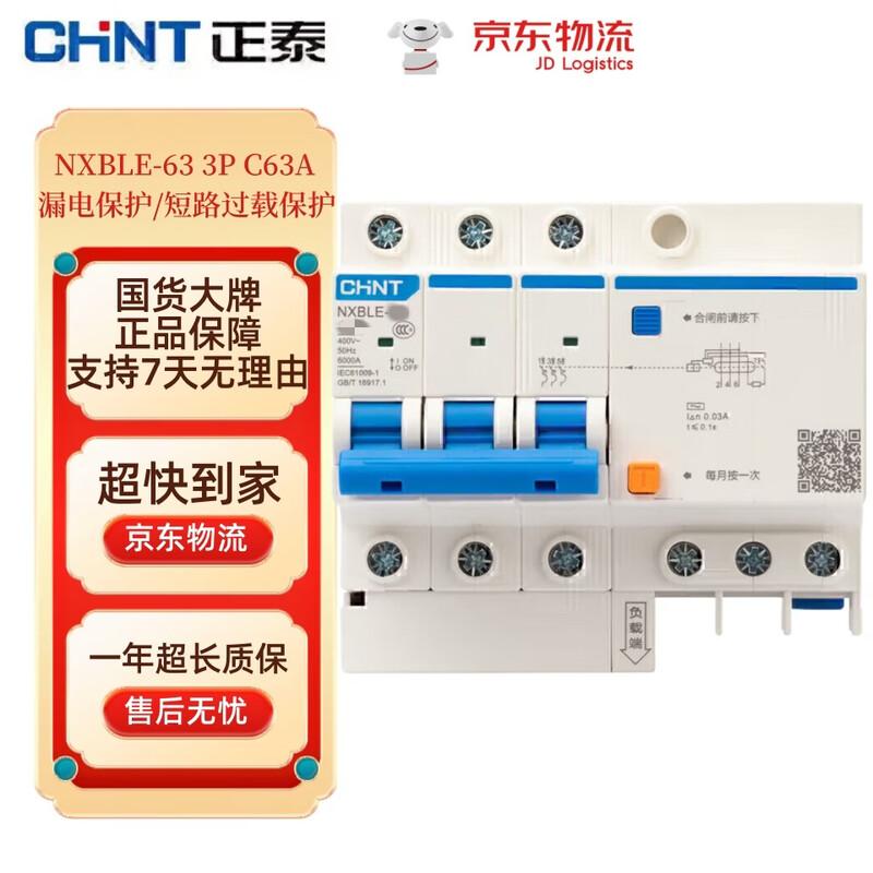CHINT NXBLE Miniature Leakage Circuit Breaker