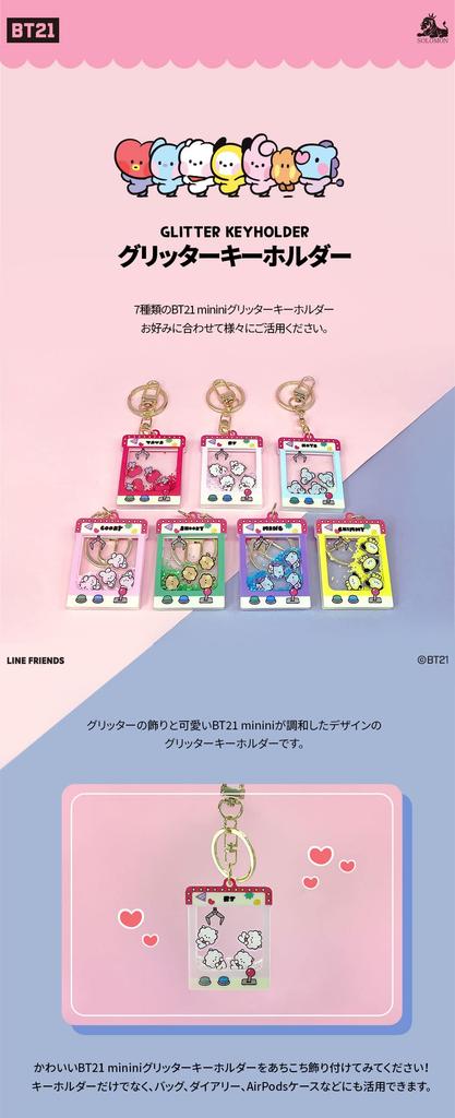 Llavero de Brillo BT21 minini de Solomon Shoji (MOZA SIMPÁTICA)