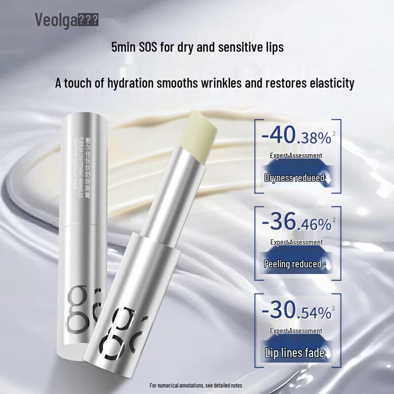 Fu Er Jia Soothing & Smoothing Lip Balm