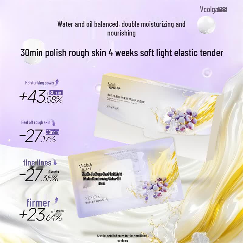 FuErJia Grape Seed Softening & Hydrating Face Mask