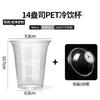 Mubaisen 400ml Plastic Take-Out Cups with Dome Lids