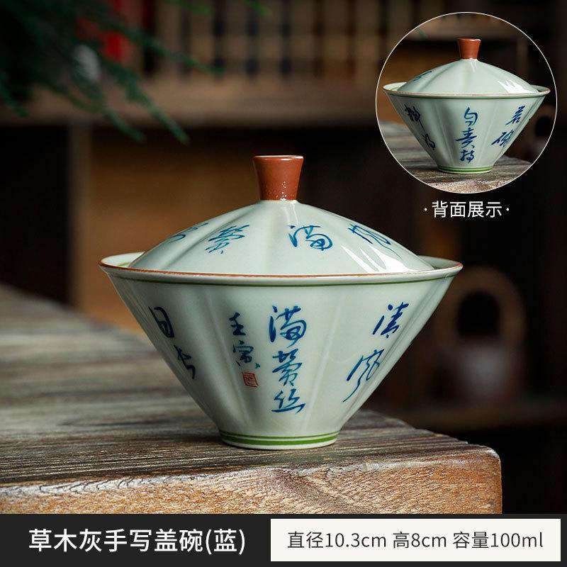 Pure handwritten poetry cover bowl teacup single household ceramic tea brewer Chinese kung fu tea set two talents tea bowl with lid