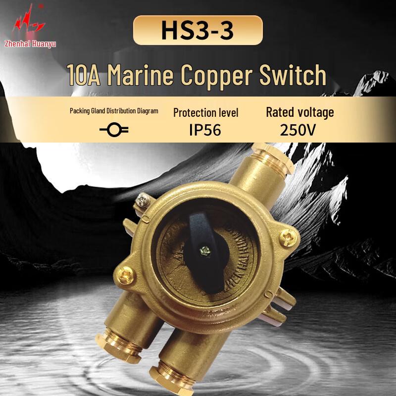 Zhenhai Huanyu HS3-3 Marine Waterproof Copper Switch HS3-3