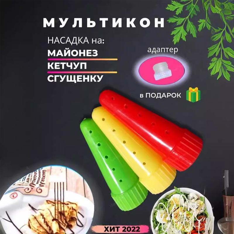 3Pcs/Set Kitchen Ketchup Squeeze Bottle BPA-Free Plastic Syrup Dispenser Great Ideal For Ketchup/Salad/BBQ Sauce Accessories