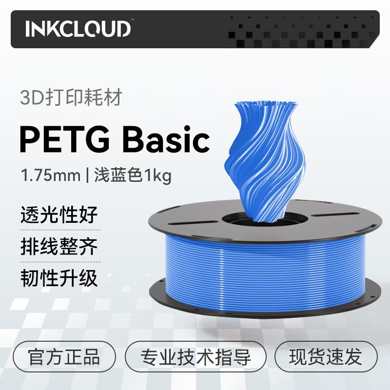 INKCLOUD PETG 3D Printer Filament CN plug (adapter included)