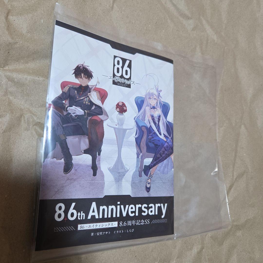 [USED] 86 Eighty-Six Only Shop Purchase Bonus: 8.6th Anniversary Short Story Booklet