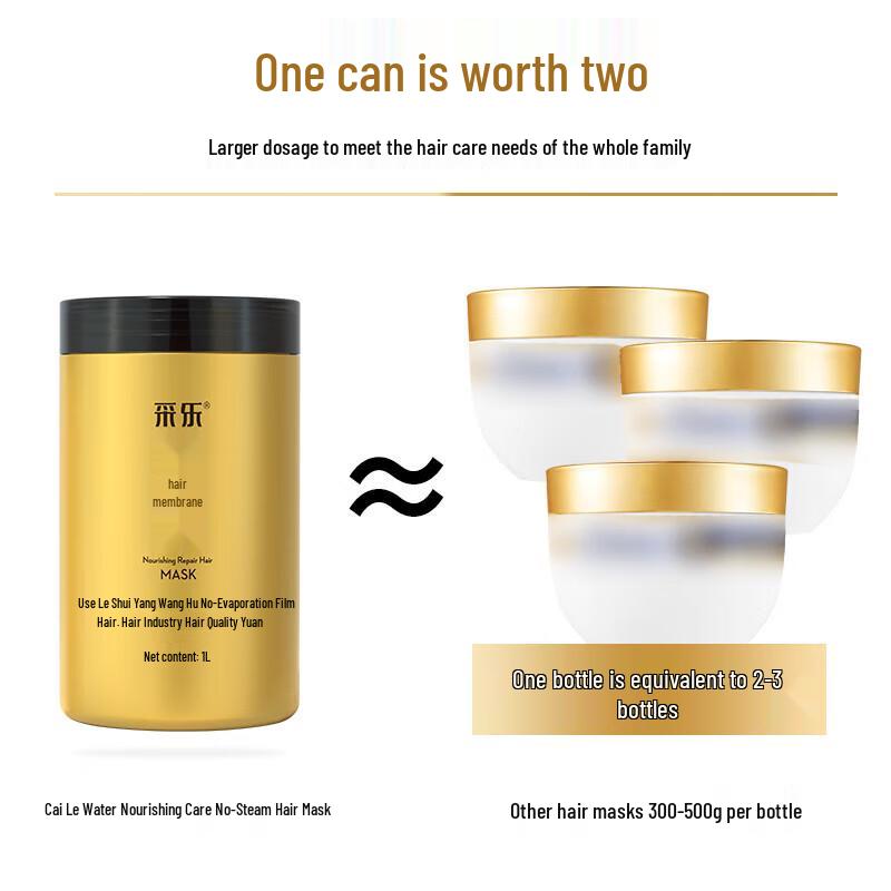 Cai Le Water-Nourishing No-Steam Hair Mask