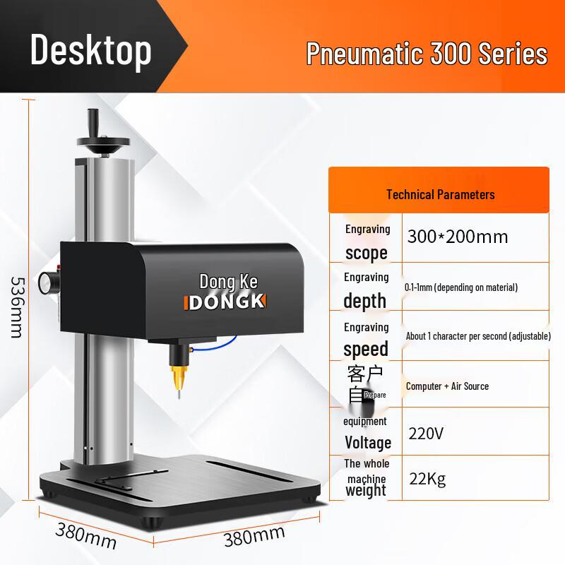 Dongke Desktop Metal Engraving and Marking Machine CN plug (adapter included)