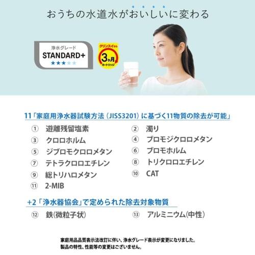 [.co.JP Exclusive] Genuine Cleansui Replacement Cartridges for Faucet-Mounted CB Series Water Purifiers (CBC03 x 3) CBC03Z-AZ