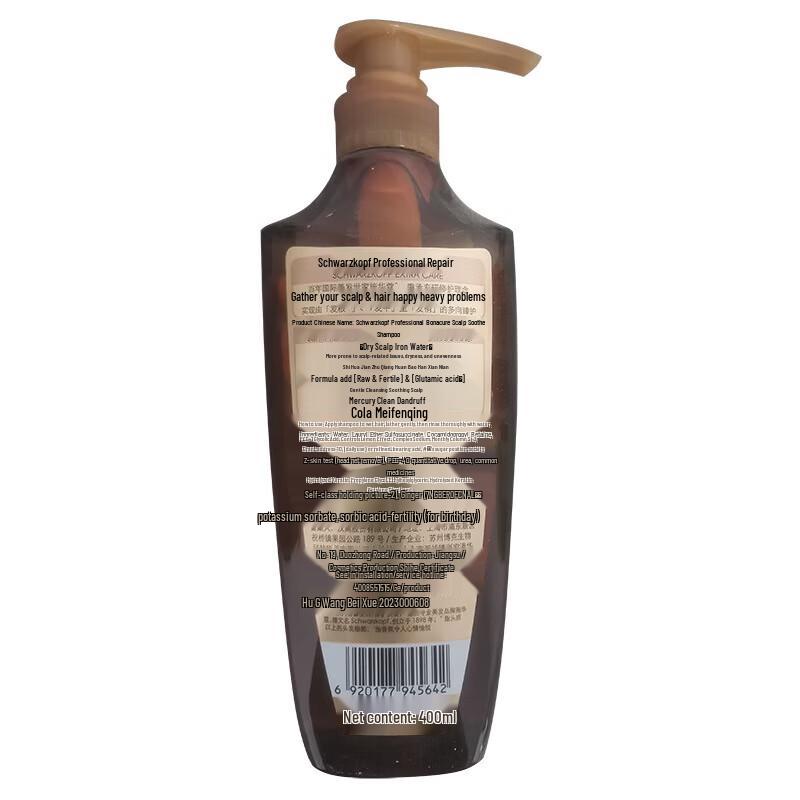 Schwarzkopf Ginger Essence Soothing Shampoo