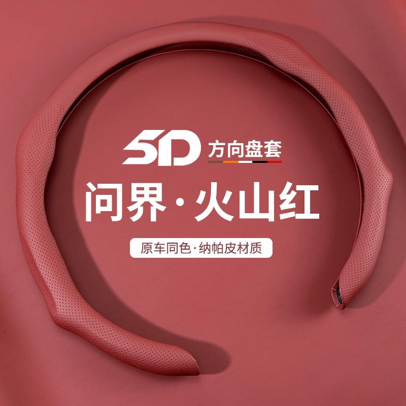 Ultra-Thin Anti-Slip Steering Wheel Cover AITO M5 M7 SF5 38cm Diameter Nappa Leather Sport Style Universal Fit
