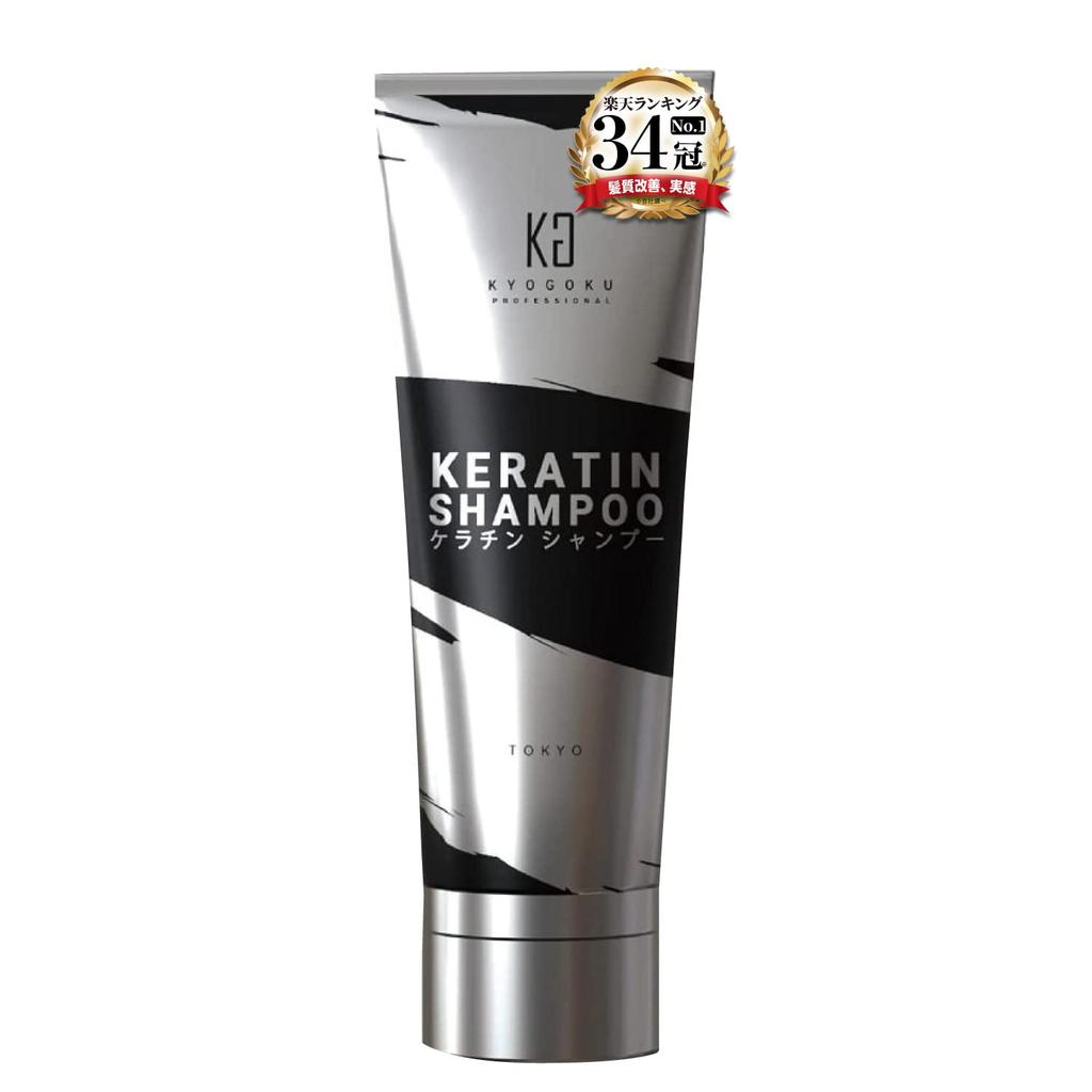 Kyogoku Keratin Shampoo Popular Ranking Salon Exclusive Keratin Organic Naturally Derived Salon Exclusive Made In Japan Repairs Damage Silicone-Free