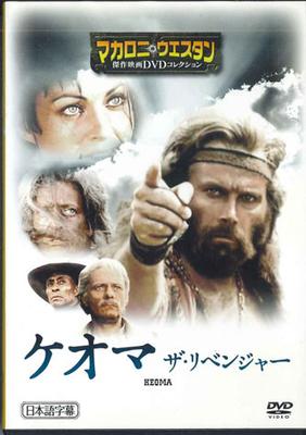 DVD MOVIE - Keoma MWD40A ASAHI Japan Movies & DVD Used