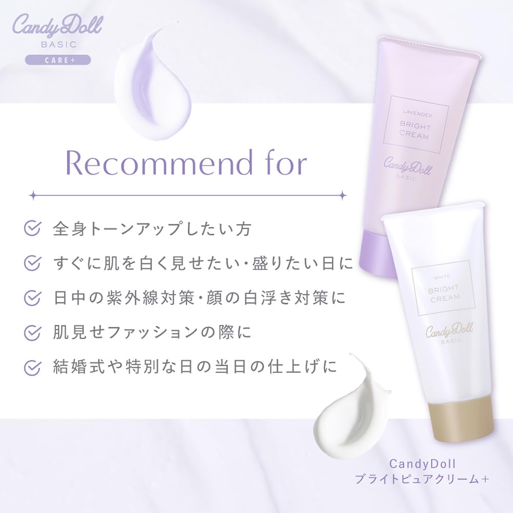 CandyDoll Bright Pure Cream produced by Tsubasa Masuwaka [Old product] (White +)