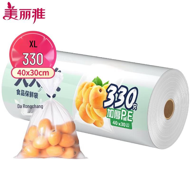 MARYYA Large Roll Strong Food Preservation Bags