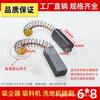 Carbon Brushes for Vacuum Cleaner Motor, 6.5x10x32 Motor Accessories