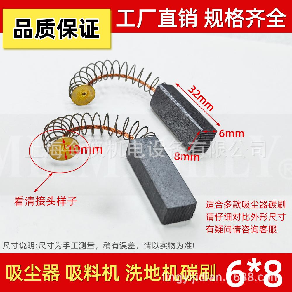 Carbon Brushes for Vacuum Cleaner Motor, 6.5x10x32 Motor Accessories