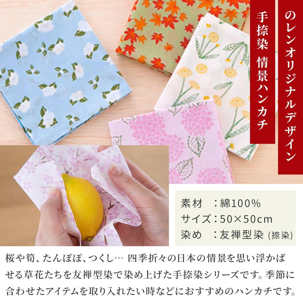 Noren Cotton Handkerchief Acorn Made In Yuzen Japanese Floral Pattern Perfect Gift for Respect for the Aged Businesses Women's (Hand-Printed Pattern)