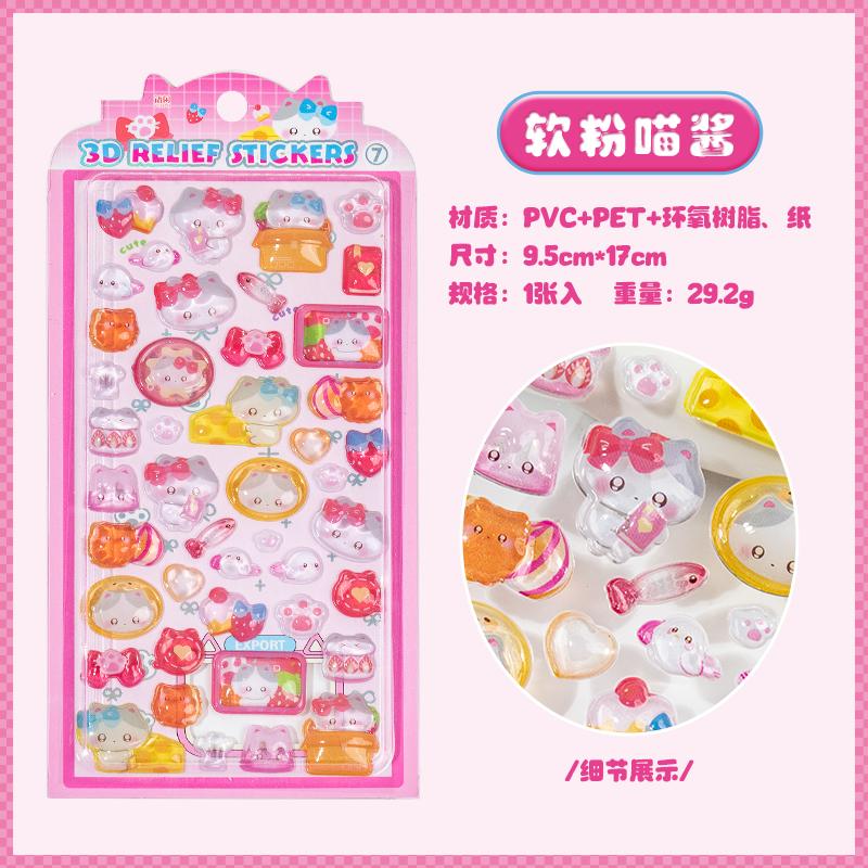 JIAMEI Sweet Sugar Party 7.0+8.0 Series Kawaii Cartoon Relief Cute Grain Paste DIY Creative Aesthetics Stationery Medium Sticker