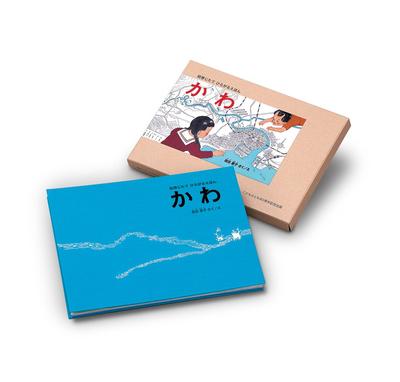Picture Kawa Freshly-rolled Book, (Fukuinkan Book)