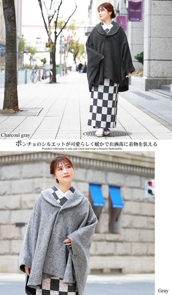 Brilliant Piece Shawl Collar Kimono Herringbone Kimono Cold Loofah Charcoal Gray Coat, Poncho, Cape, Winter, Pattern, Cape, Protection, Haori, Collar,
