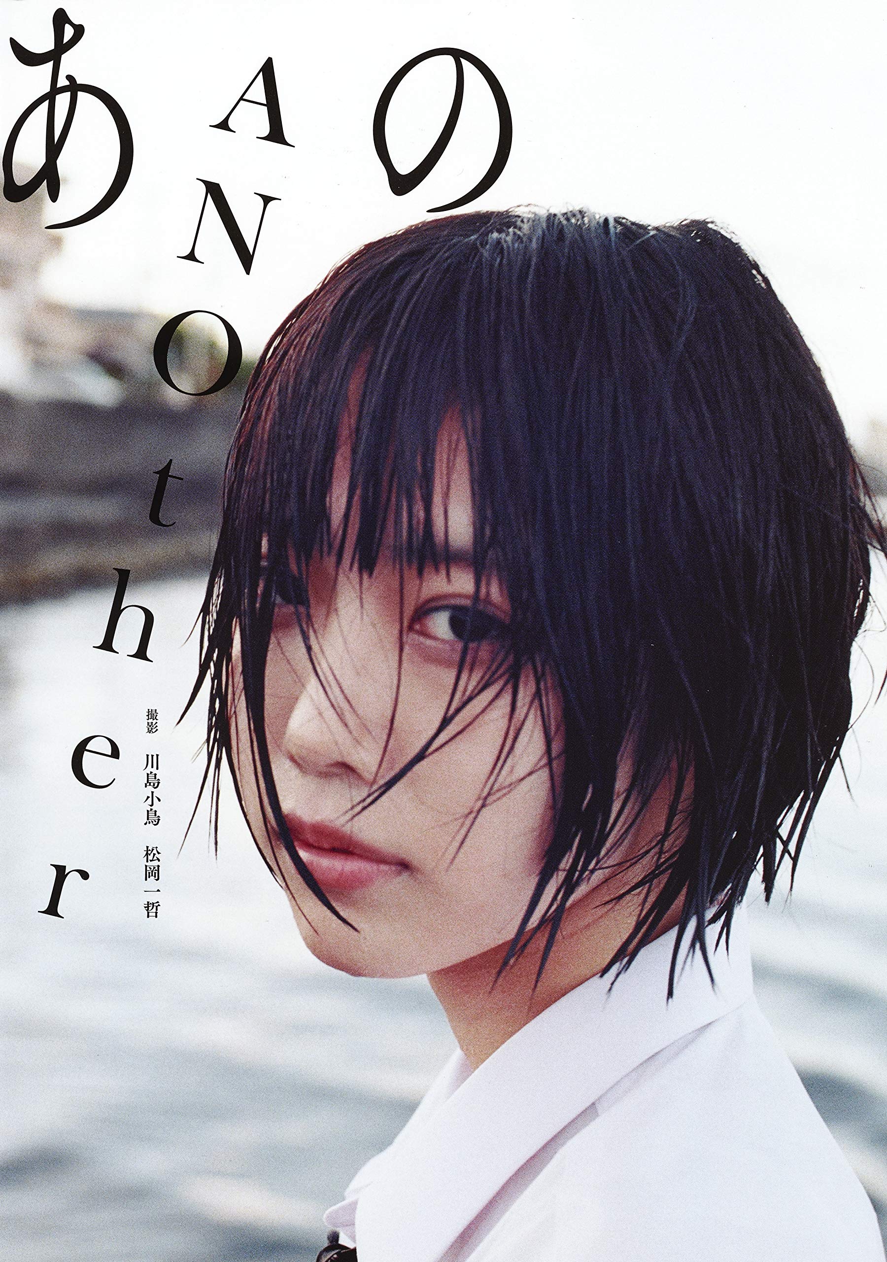 

Japanese idol :: ANO first Photo Book That first photo book ANOther