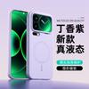 Applicable To Xiaomi Mi 17ProMax Mobile Phone Case, Liquid Silicone, Fine Ring, Magnetic Skin Attraction, Redmi K90 Anti-drop Protective Case.