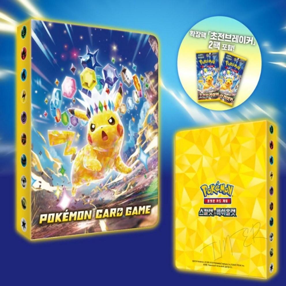 TL Pokemon Card Mini Album Set Pocabook