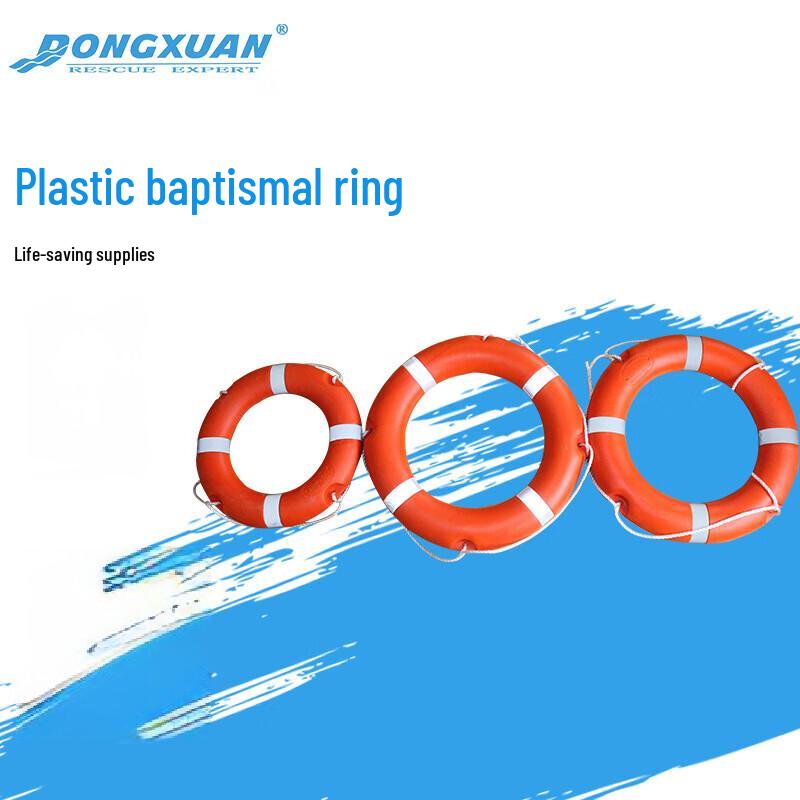 DONGXUAN Adult Plastic Life Buoy